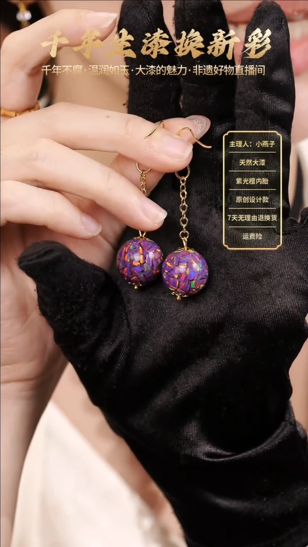 大漆全贴单珠耳饰1.5