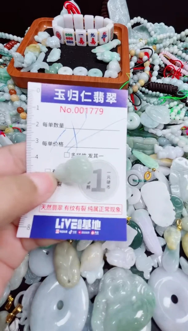 颈饰未镶嵌翡翠25