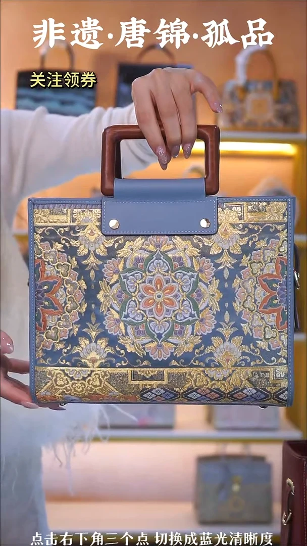 织绣（40）真丝织锦  蓝色金丝楠木托特 活动款