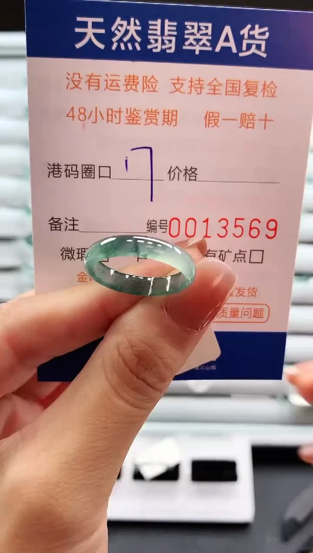 未镶嵌戒指翡翠天然翡翠A货戒圈