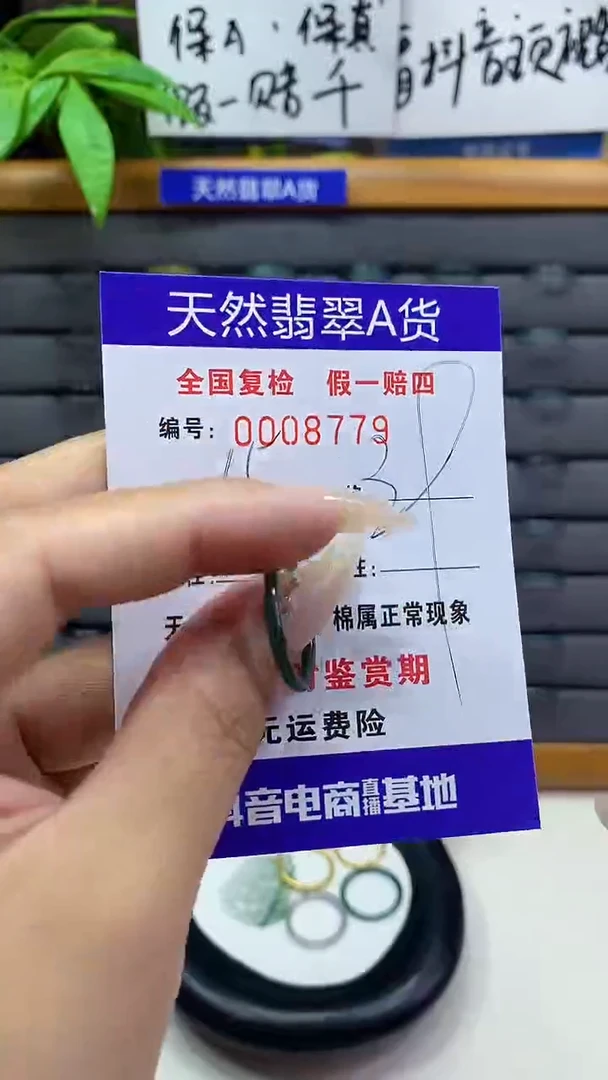 【闪购商品】翡翠戒圈未镶嵌天然翡翠A货8779