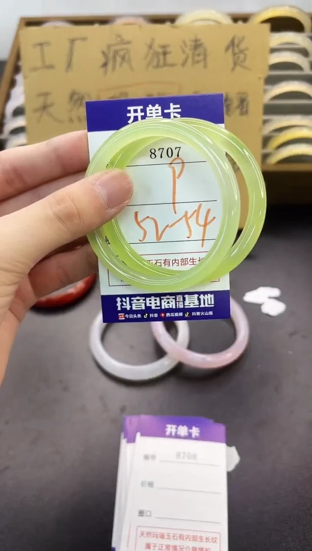 手镯玛瑙/玉髓未镶嵌8707