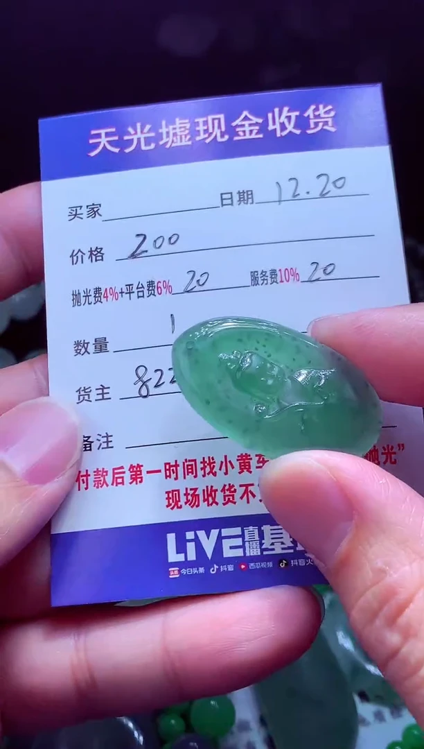 未镶嵌定制翡翠x***0翡翠毛货定制571559