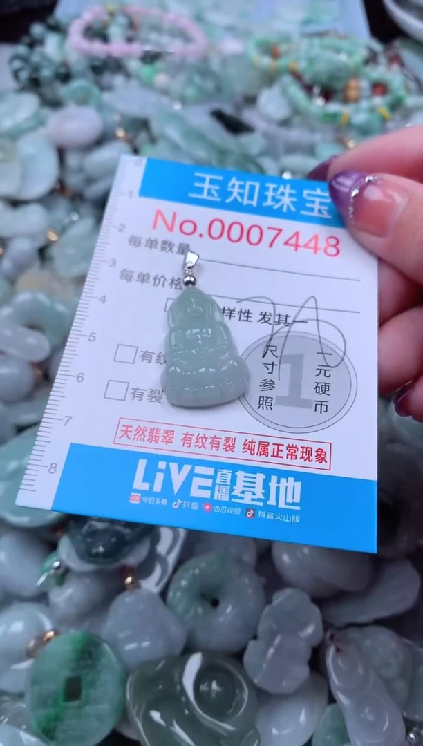 翡翠未镶嵌吊坠(不含链)7448