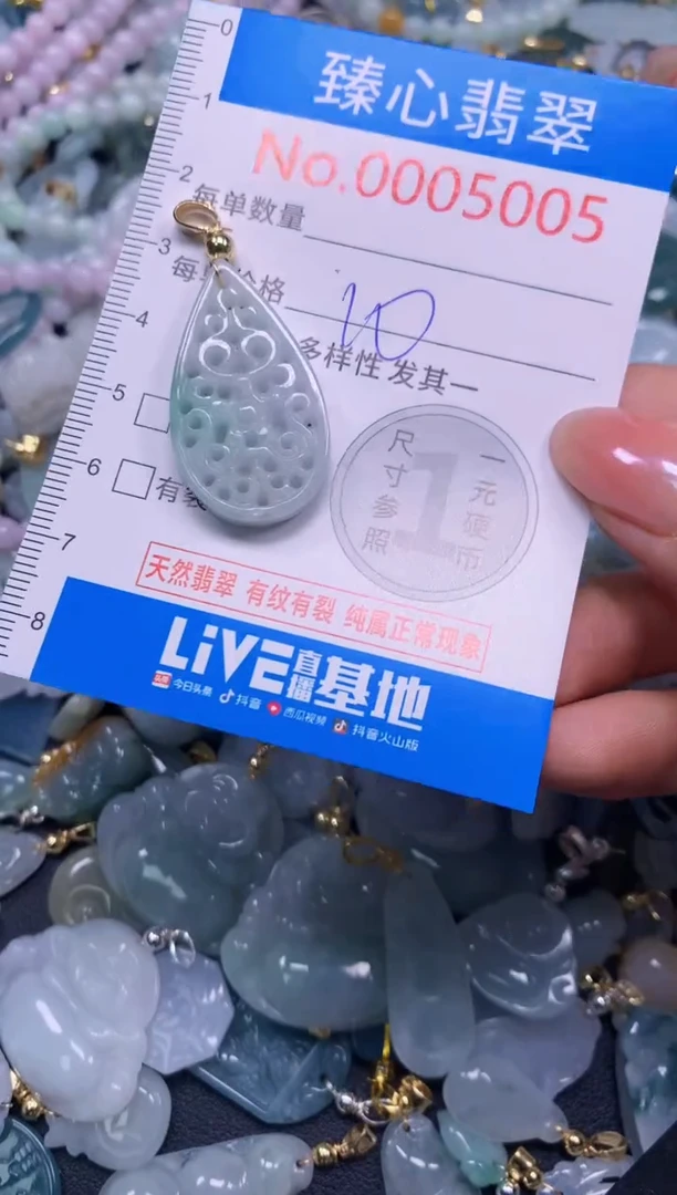 吊坠(不含链)未镶嵌翡翠5005