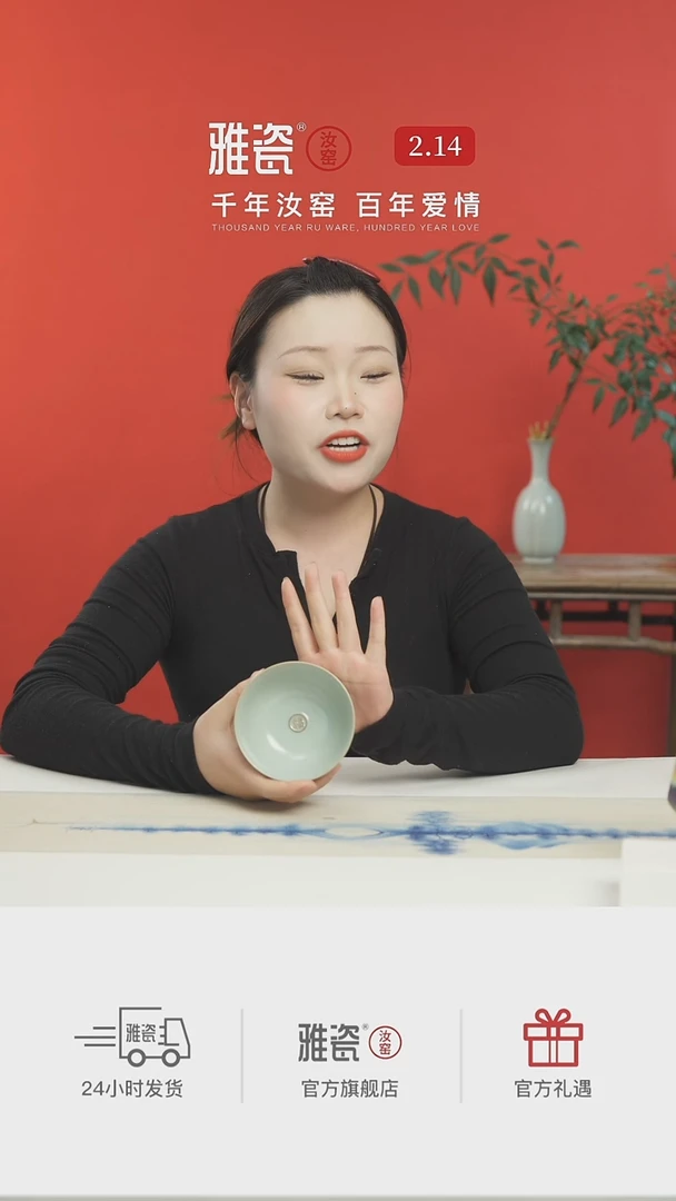 【闪购商品】雅瓷汝窑福底碗*1（含赠品瑞鹤图茶席）