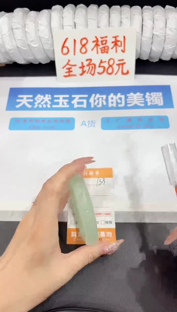 石英质玉手镯未镶嵌133-58