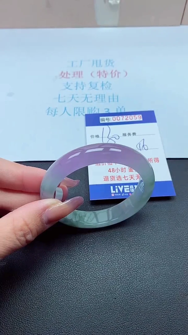 以实物为准0072059