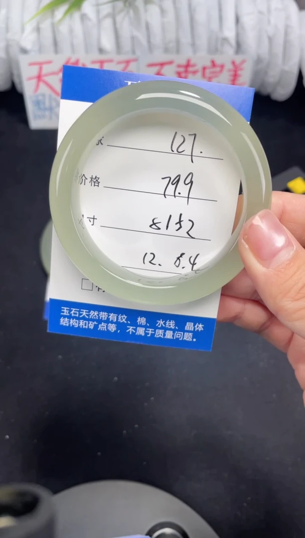 未镶嵌东陵玉石英质玉127 51,52