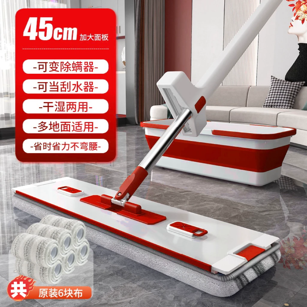 【拍1发11共6块布带桶】45cm红色铝合金平板拖把家用吸水干湿两用
