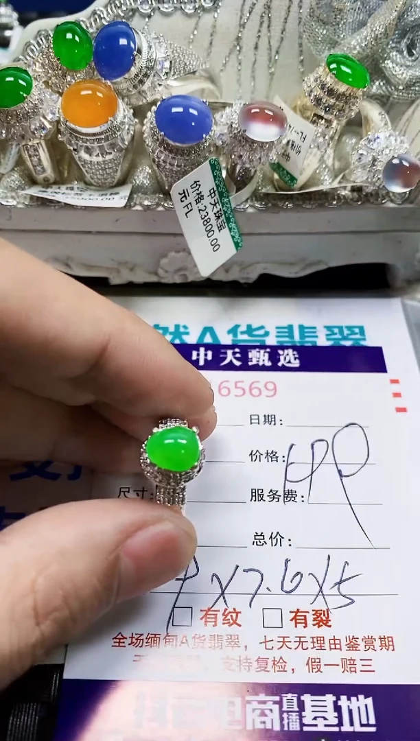 翡翠戒指未镶嵌未镶嵌6569