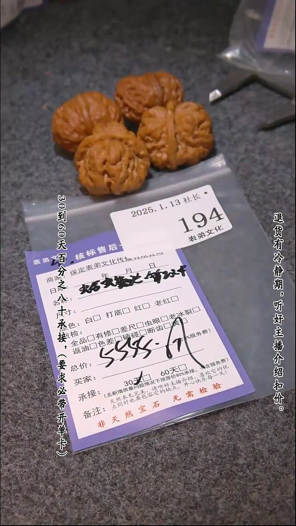 【闪购商品】文玩核桃吊坠194蛤蟆头等2对