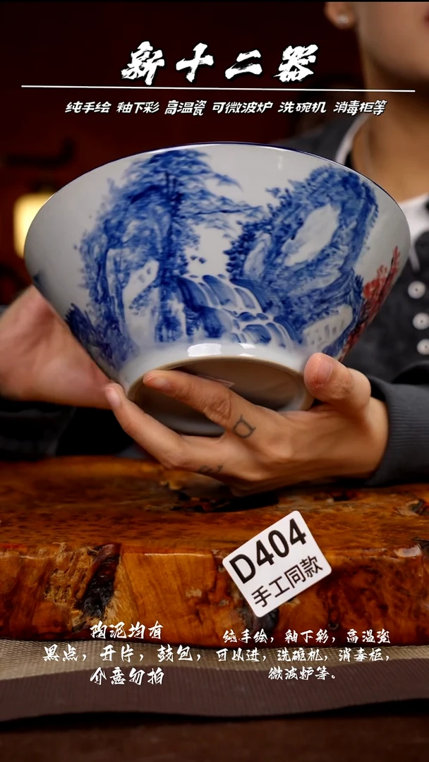 其他D404新十二器瓷器