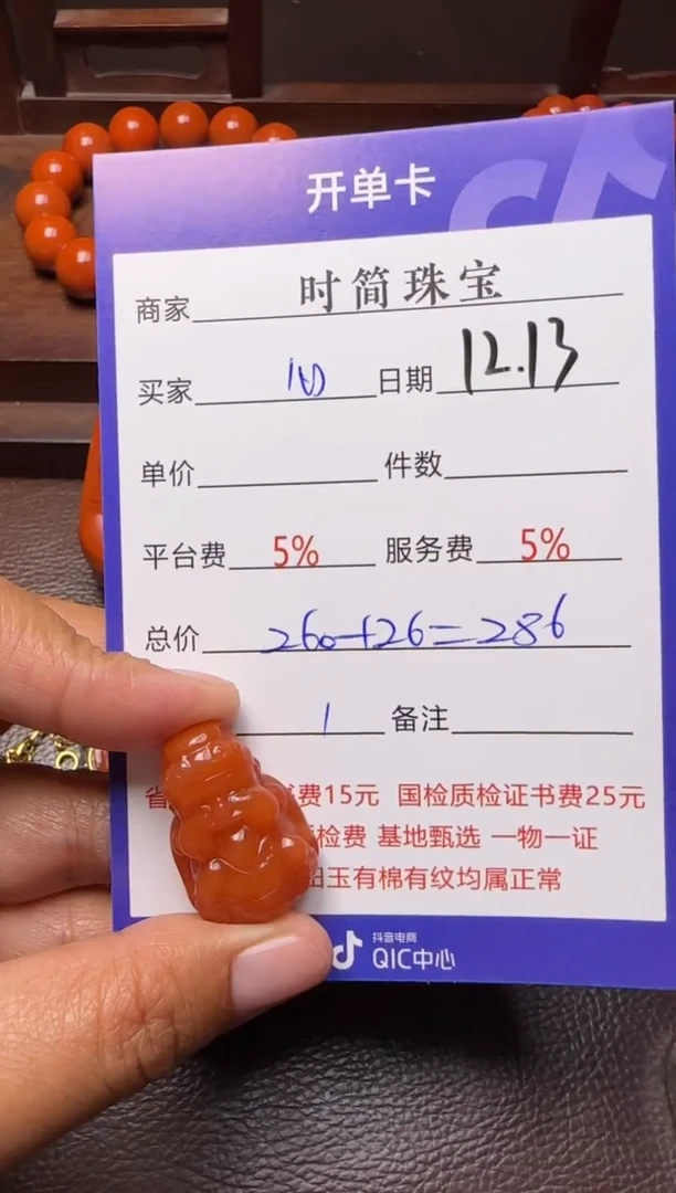 未镶嵌颈饰玛瑙/玉髓心*挂件