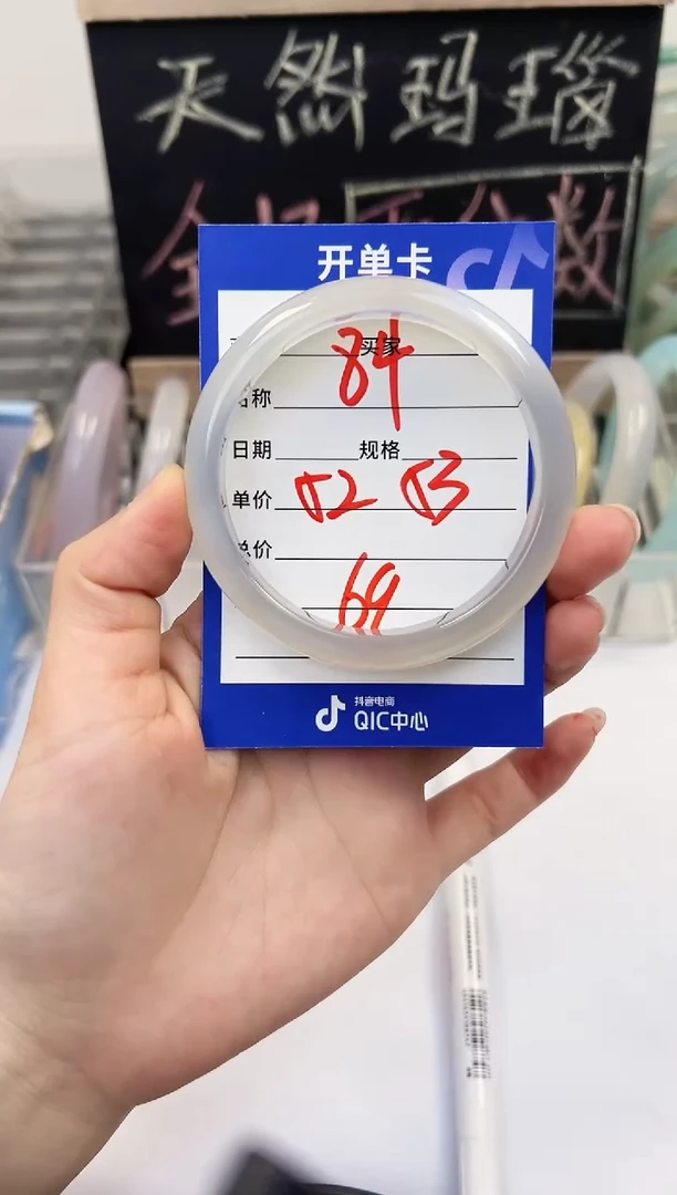 手镯玛瑙/玉髓未镶嵌84    52-53