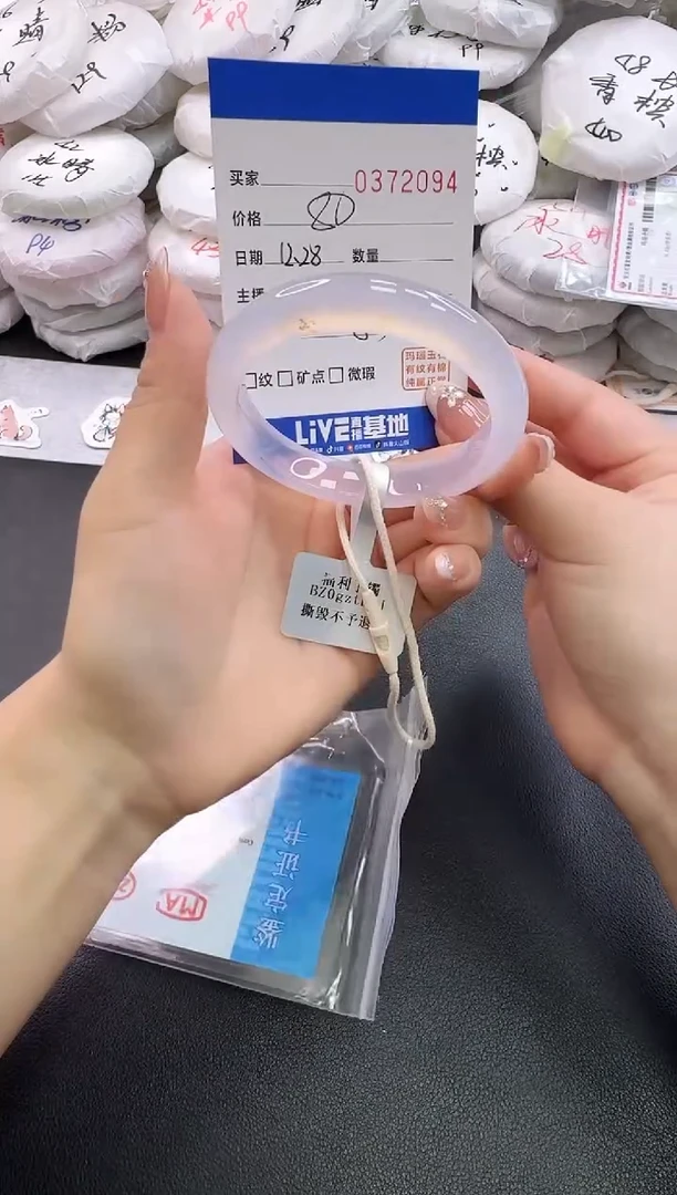 手镯玛瑙/玉髓未镶嵌2094