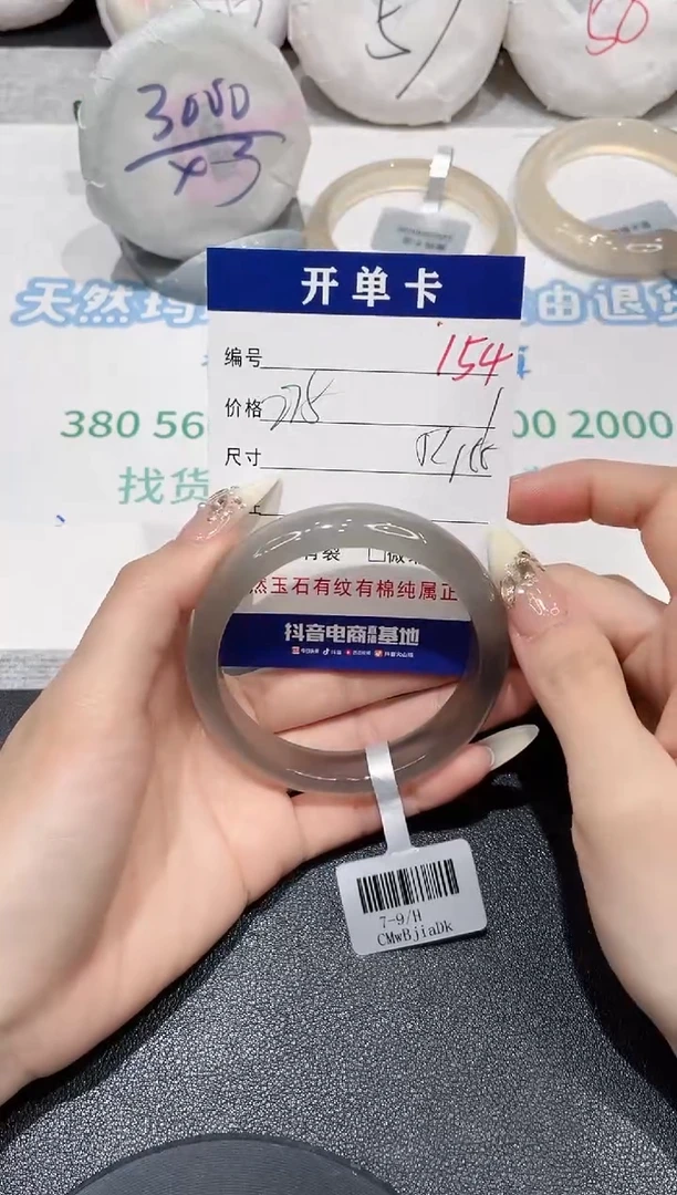 手镯玛瑙/玉髓未镶嵌154