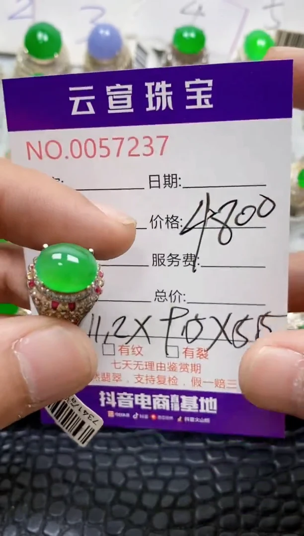 未镶嵌戒指翡翠/72370000