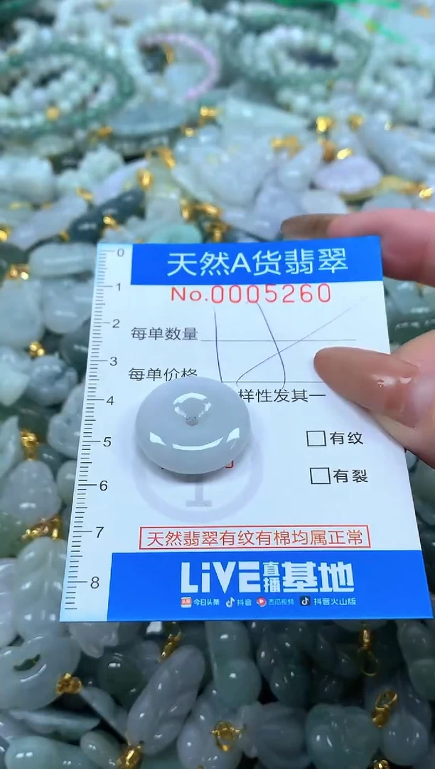 颈饰未镶嵌翡翠净货挂件-52601