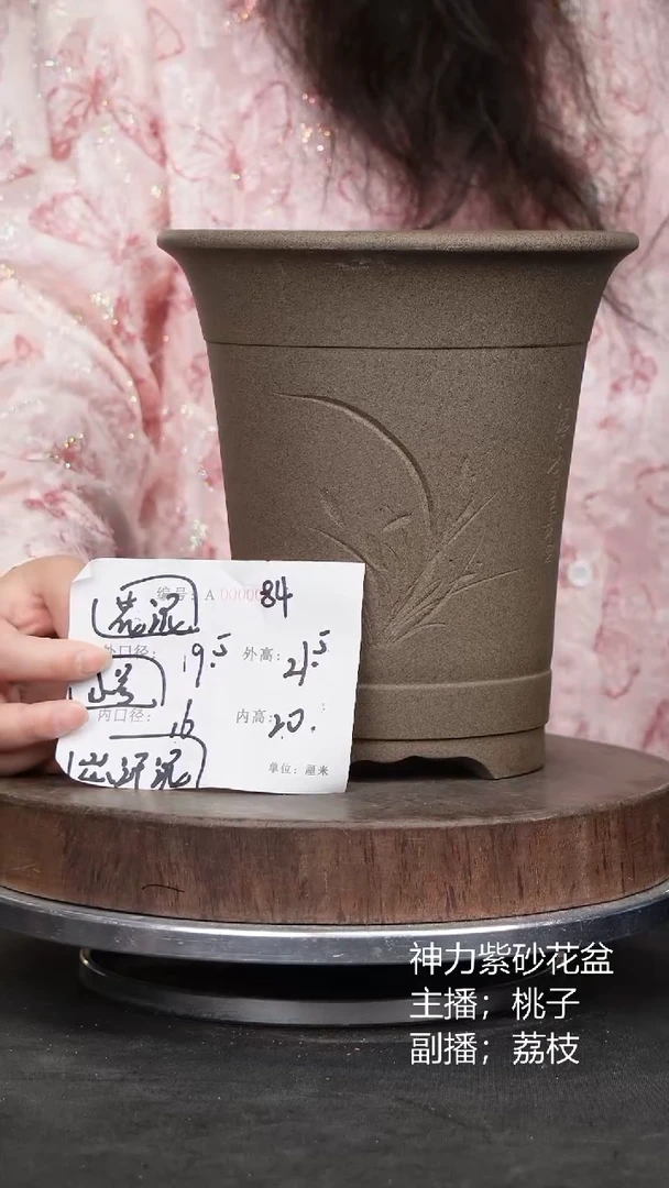 紫砂花盆84花泥紫砂花盆