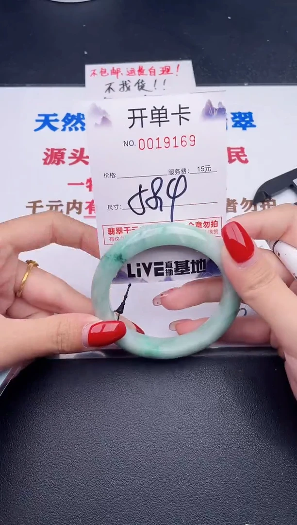 未镶嵌手镯翡翠69