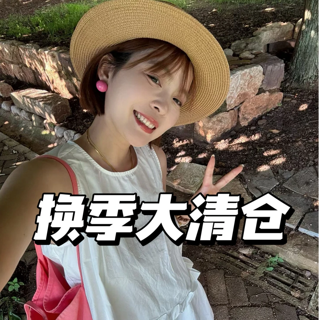 羽仔心选换季大清仓 秋季上衣