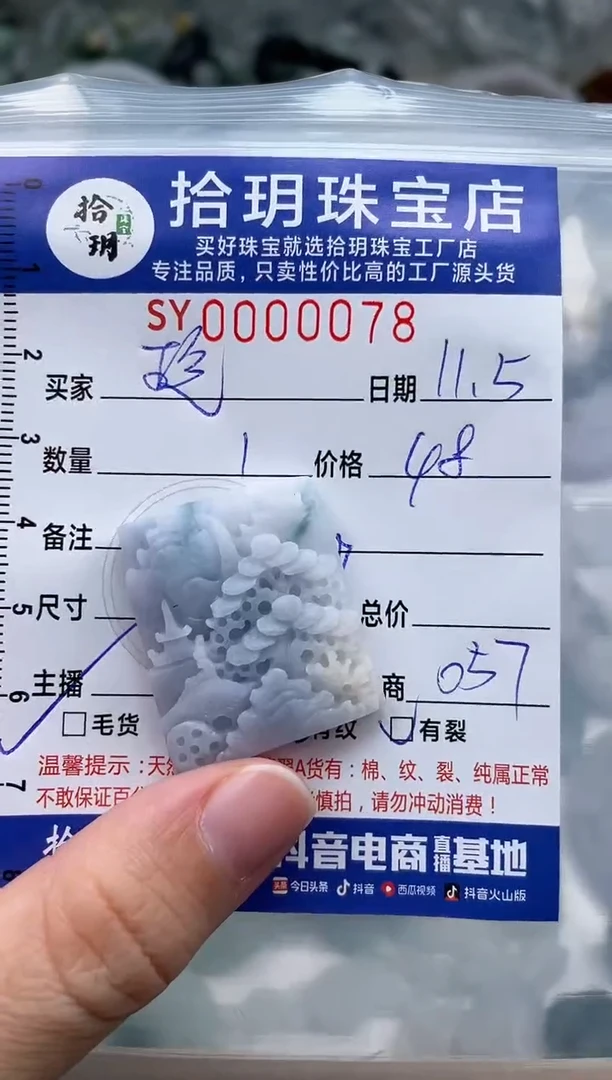 颈饰未镶嵌翡翠玲**音翡翠挂件小牌078