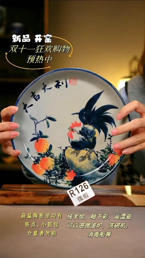 其他WR126陶然集器瓷器