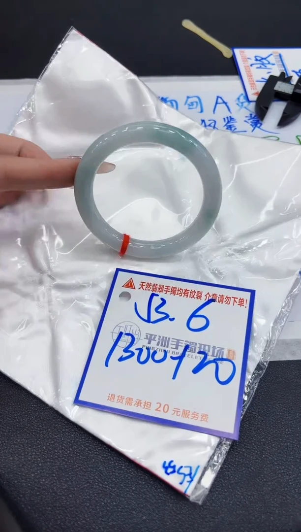 【闪购商品】翡翠手镯未镶嵌1111111111111