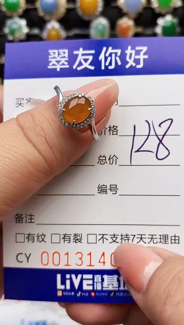 翡翠戒指银S925镶嵌13140