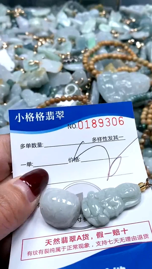 【闪购商品】翡翠颈饰未镶嵌闪购商品0188306