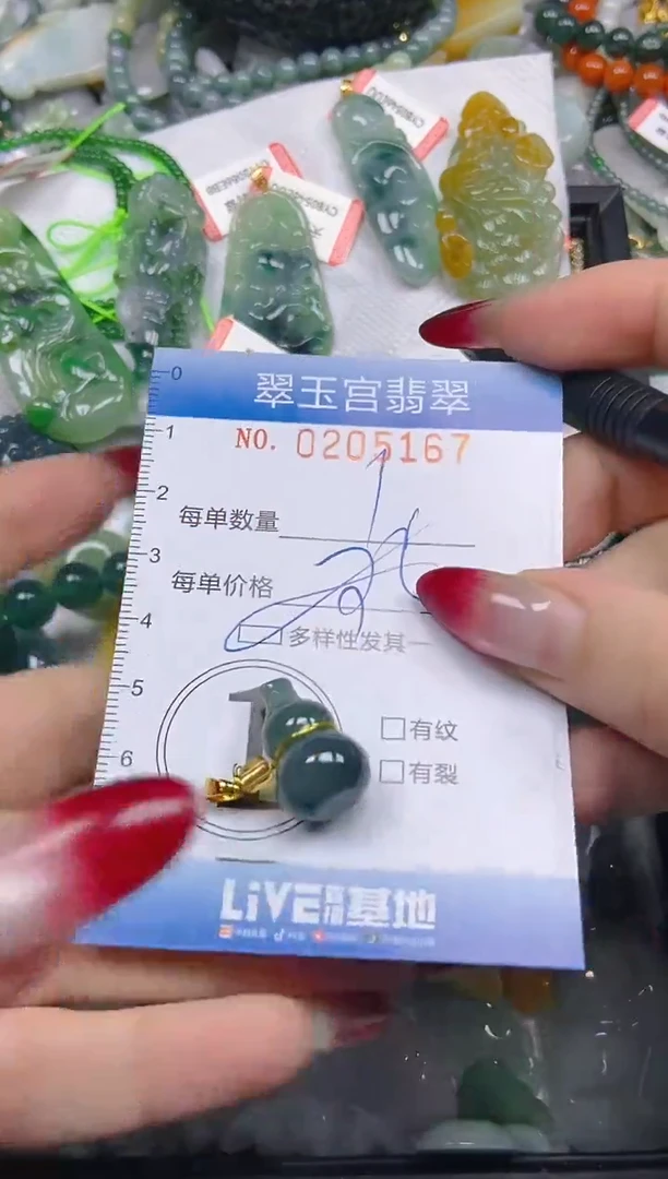 颈饰未镶嵌翡翠闪购C0205167多样性发其一