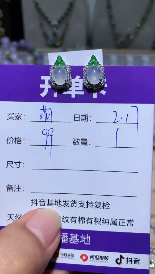 【闪购商品】翡翠耳饰银S925镶嵌向 萌芽鹿 商品类目