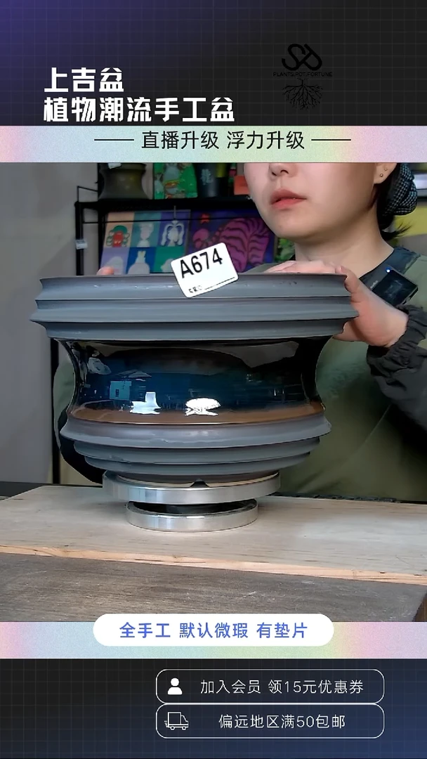 陶瓷674 打木架 长野 内口24外高16