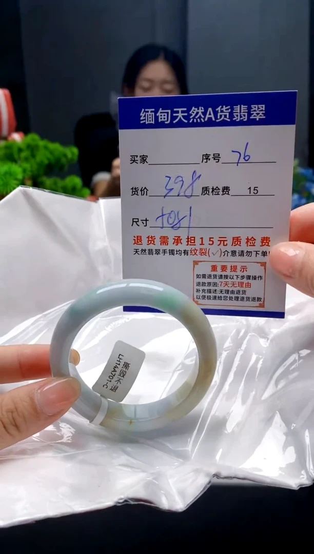 未镶嵌手镯翡翠76缅甸天然A货翡翠需包容瑕疵，介意慎拍