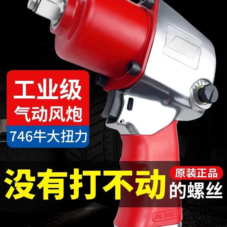 汽修专用台湾气动风炮1/2大飞气动风扳机工业大扭力冲击风炮5541