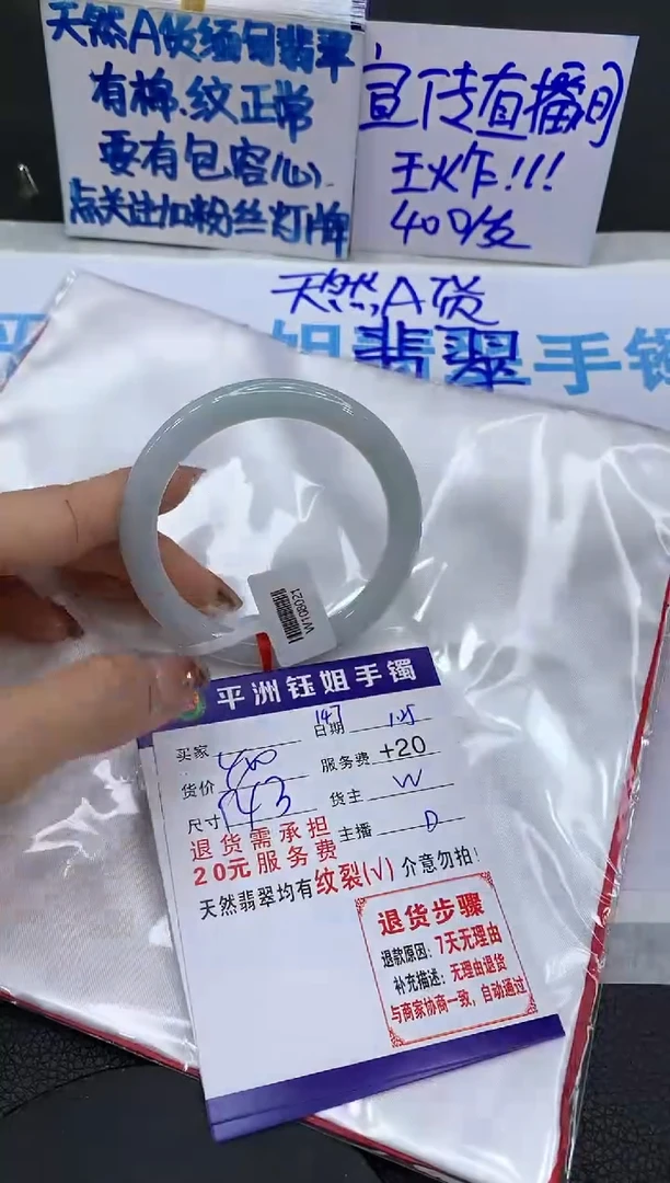 【闪购商品】翡翠手镯未镶嵌11111111111