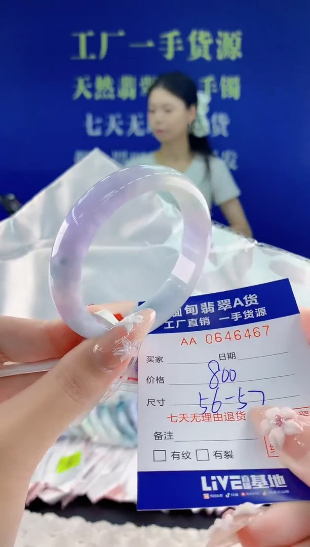 翡翠手镯未镶嵌67天然翡翠A货