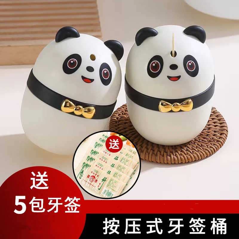 【1个牙签筒+5包牙签约500根】卡通熊猫牙签筒按压式弹出牙签罐