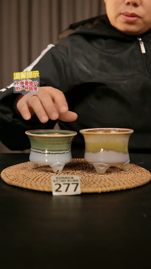 瓷片277内口径约6-7  外高约6-7