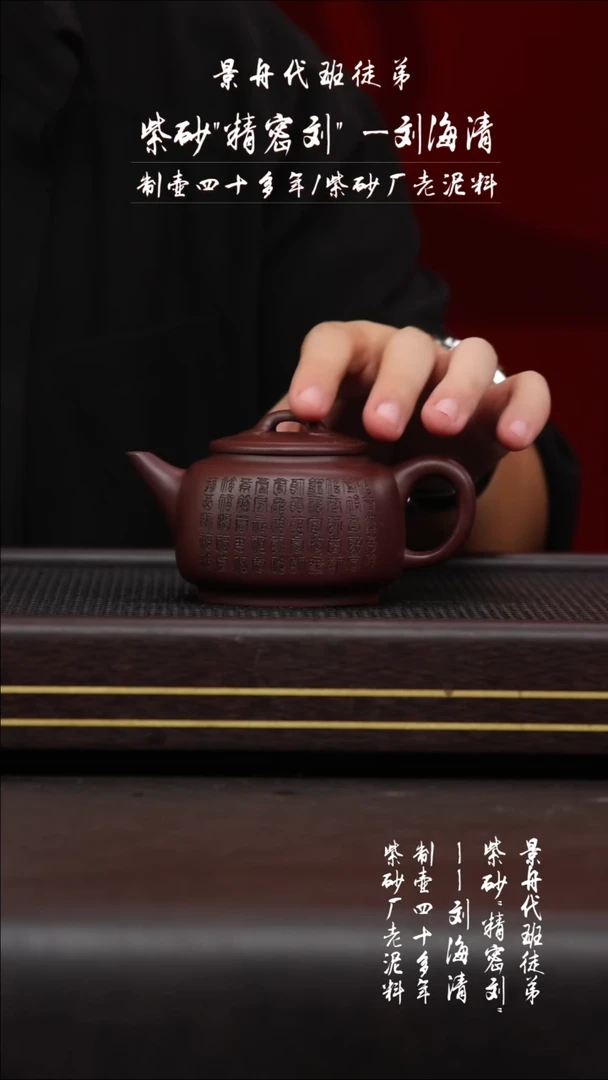 黄龙山原矿紫砂壶80