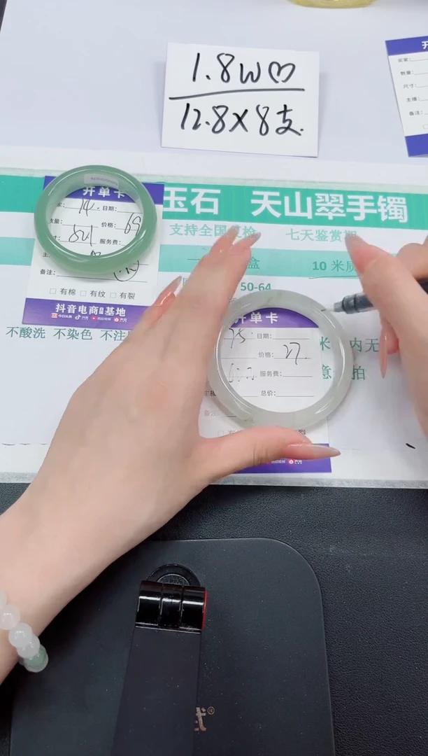 石英质玉手镯未镶嵌75-62.2
