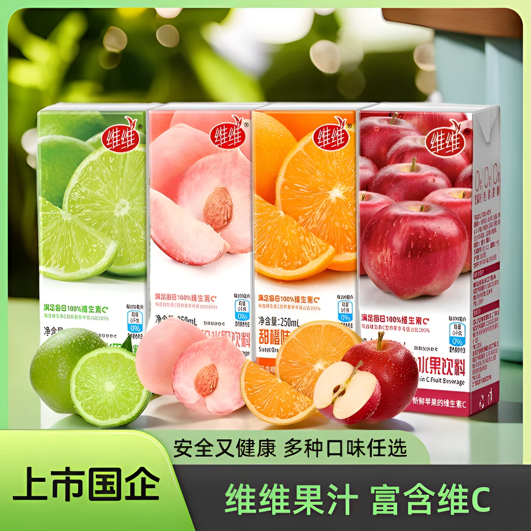 【紫金优选-陈磊专属】维维果汁富含维C 上市国企出品 /250ml*10盒