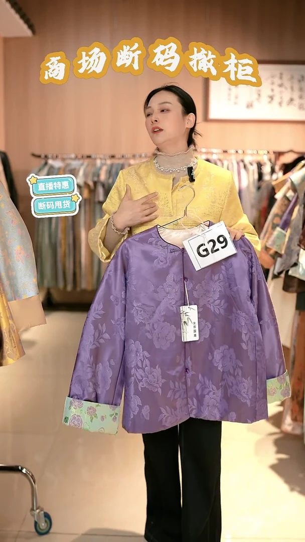 G29 M码 新中式国风