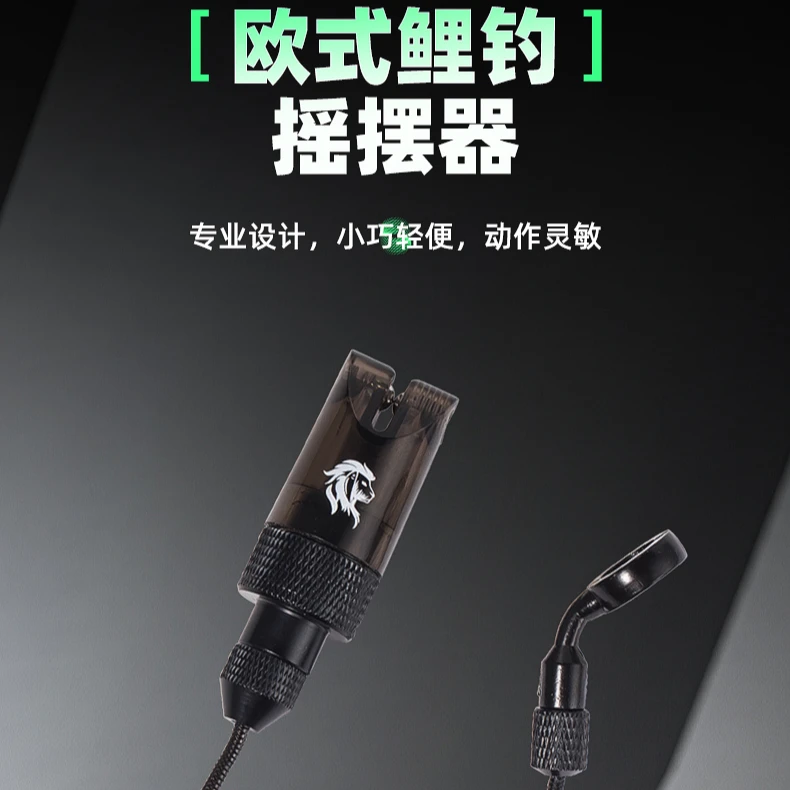 黑狮2025款SW-1新款欧式库钓硬杆摇摆器套装欧鲤钓报警器组件
