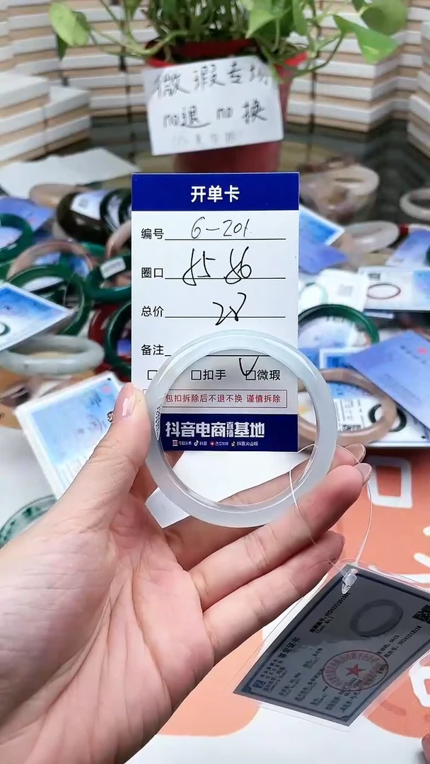 【闪购商品】石英质玉手镯未镶嵌201