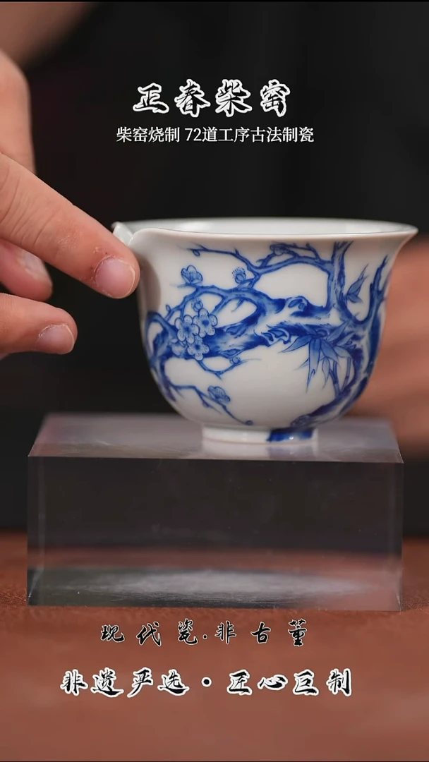 公道杯正春堂松竹梅公道杯