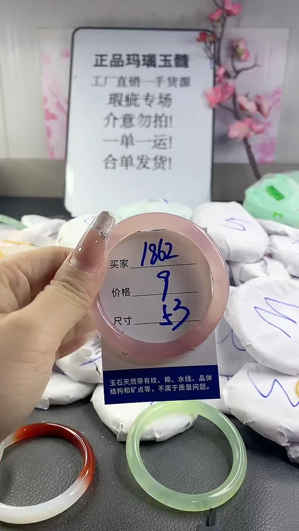 玛瑙/玉髓手镯未镶嵌1862