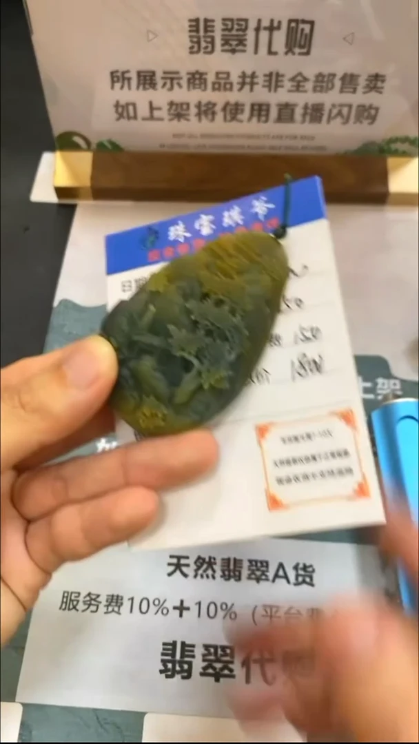未镶嵌定制翡翠-毛货-不退不换-