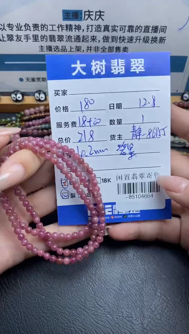 颈饰未镶嵌碧玺多人-85104664